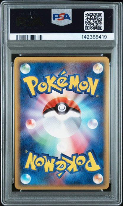 PSA 8 Pokemon Ditto UR — PCG Random Construction Starter 1/2 — Japanese