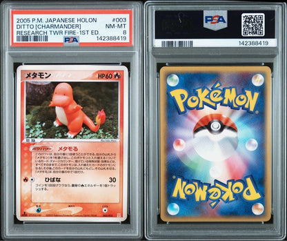 PSA 8 Pokemon Ditto UR — PCG Random Construction Starter 1/2 — Japanese