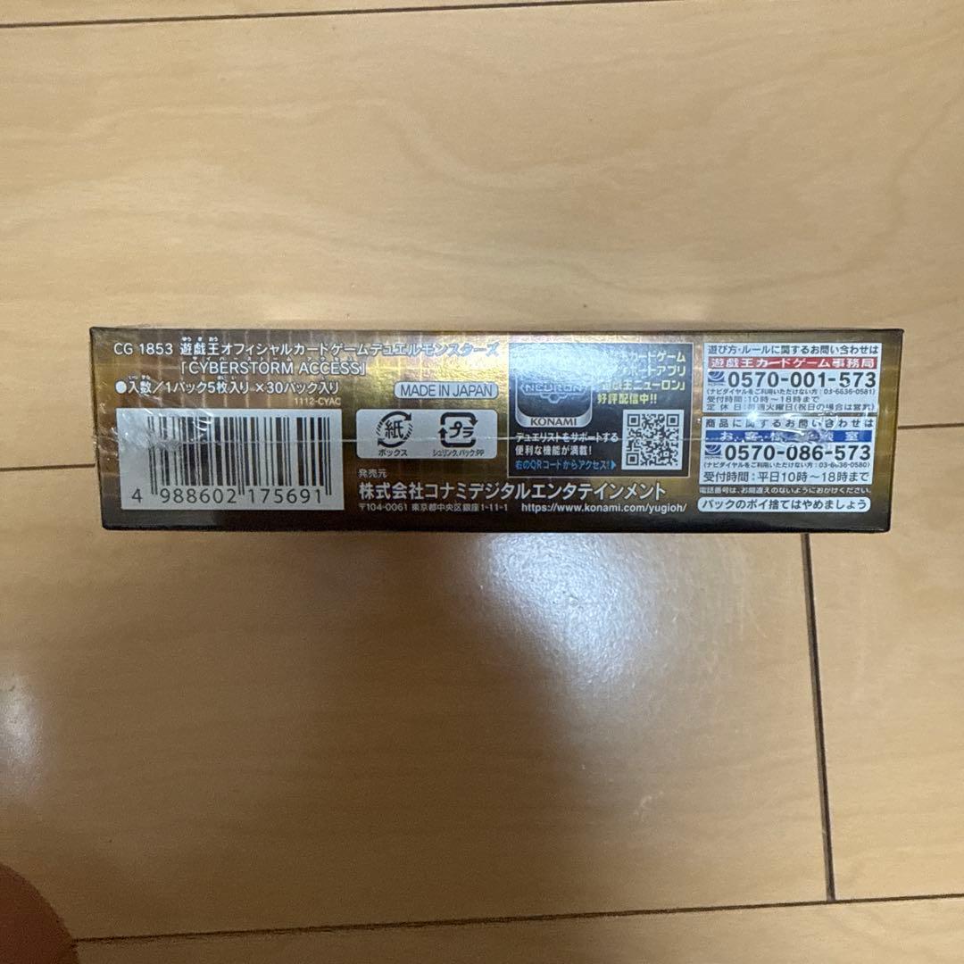 Yu-Gi-Oh Yu-Gi-Oh! OCG Cyberstorm Access Box — Japanese