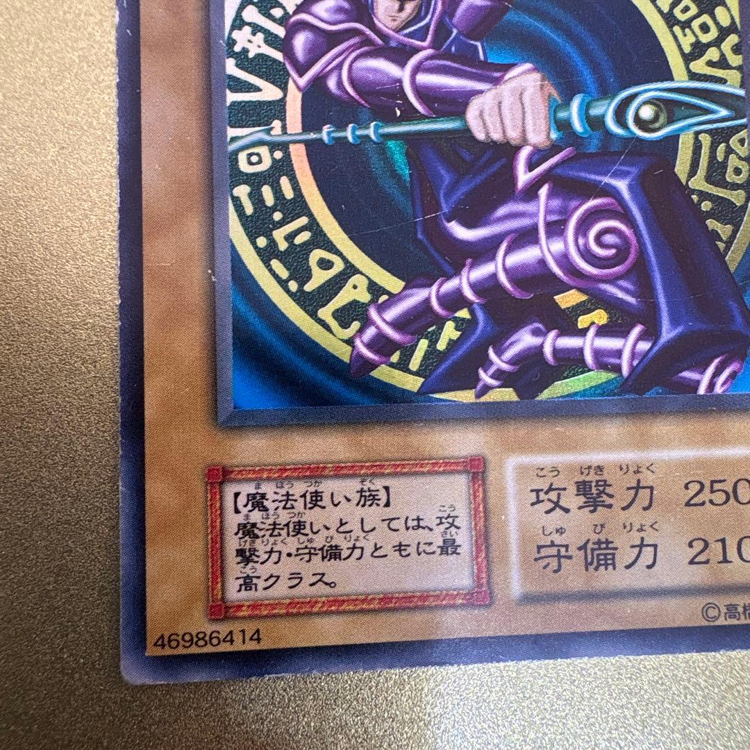 Yu-Gi-Oh Dark Magician — Japanese