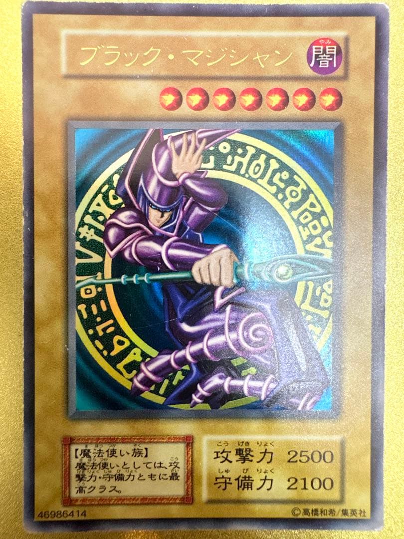 Yu-Gi-Oh Dark Magician — Japanese