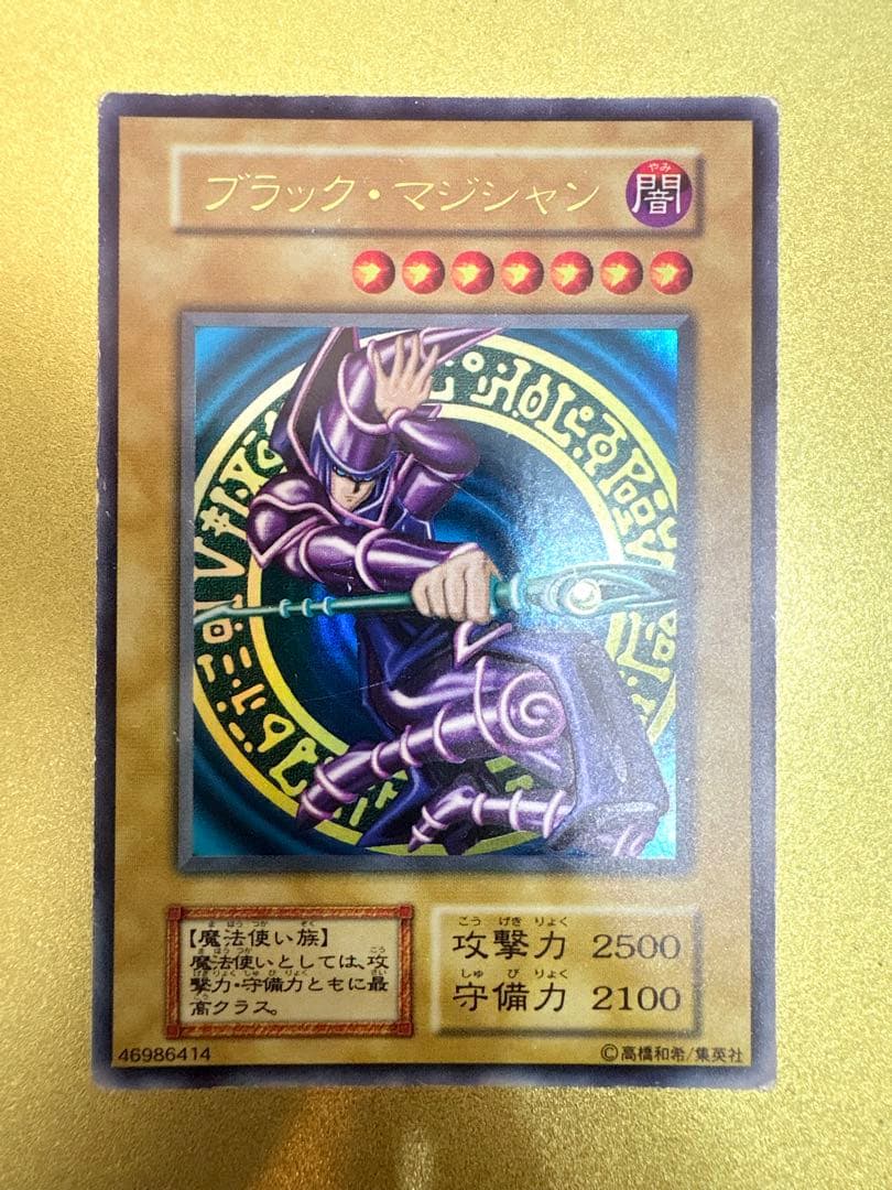 Yu-Gi-Oh Dark Magician — Japanese