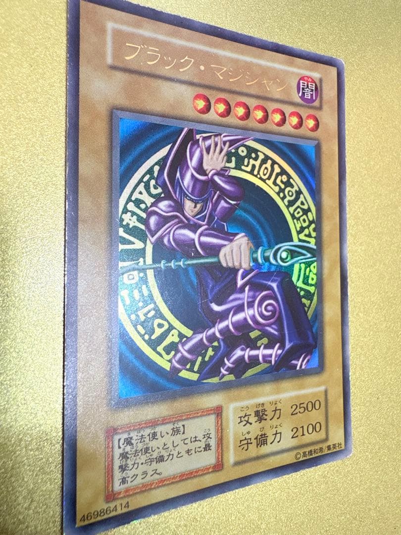 Yu-Gi-Oh Dark Magician — Japanese