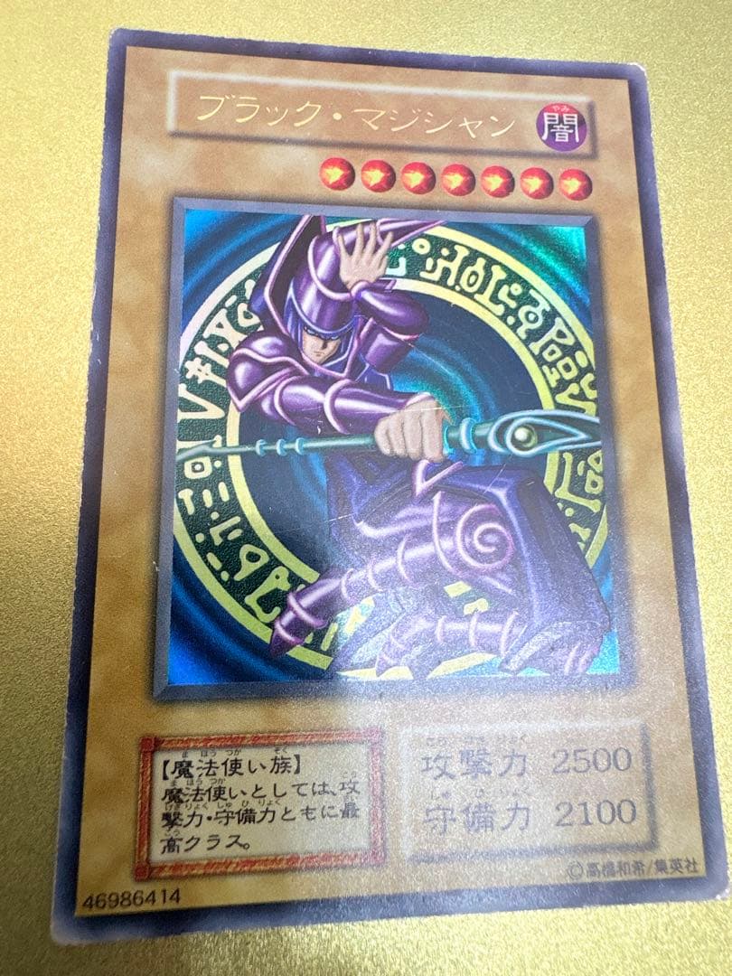Yu-Gi-Oh Dark Magician — Japanese
