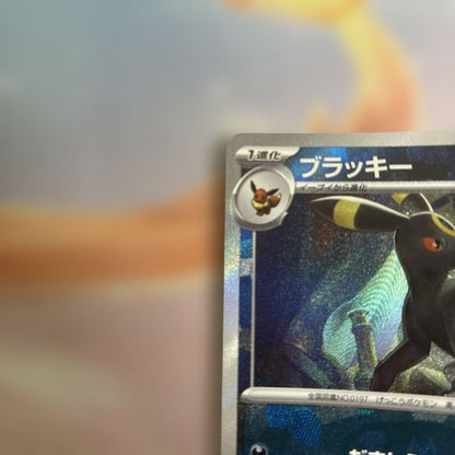 Pokemon Umbreon ex — Japanese