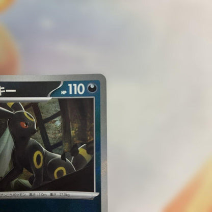 Pokemon Umbreon ex — Japanese