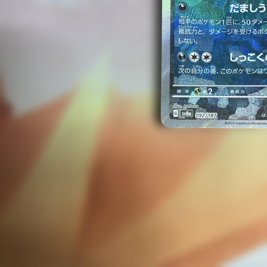Pokemon Umbreon ex — Japanese