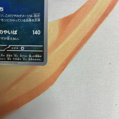 Pokemon Umbreon ex — Japanese