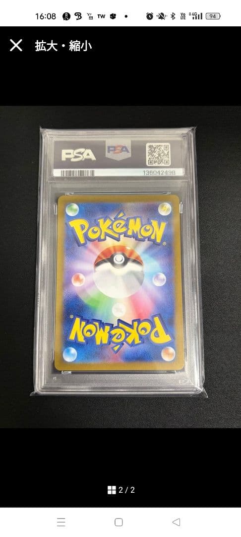 PSA 10 Pokemon Mewtwo — Japanese