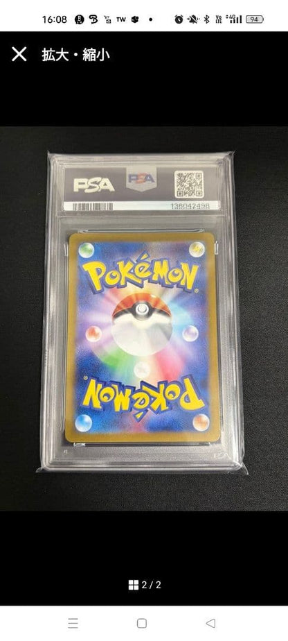 PSA 10 Pokemon Mewtwo — Japanese