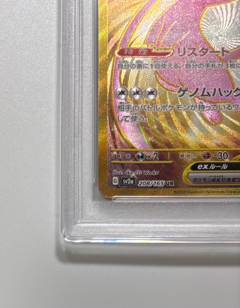 PSA 10 Pokemon Mew ex UR — SV Enhanced Expansion Pack Pokemon Card 151 208/165 — Japanese