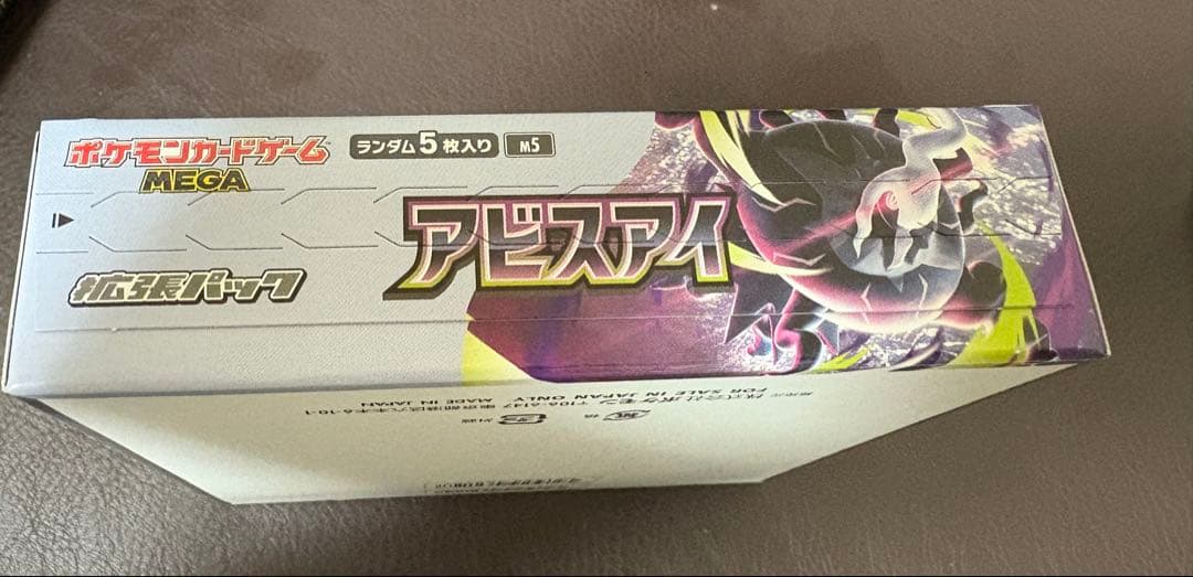 Pokemon Pokémon Card Game Expansion Pack Abyss Eye Box — Japanese