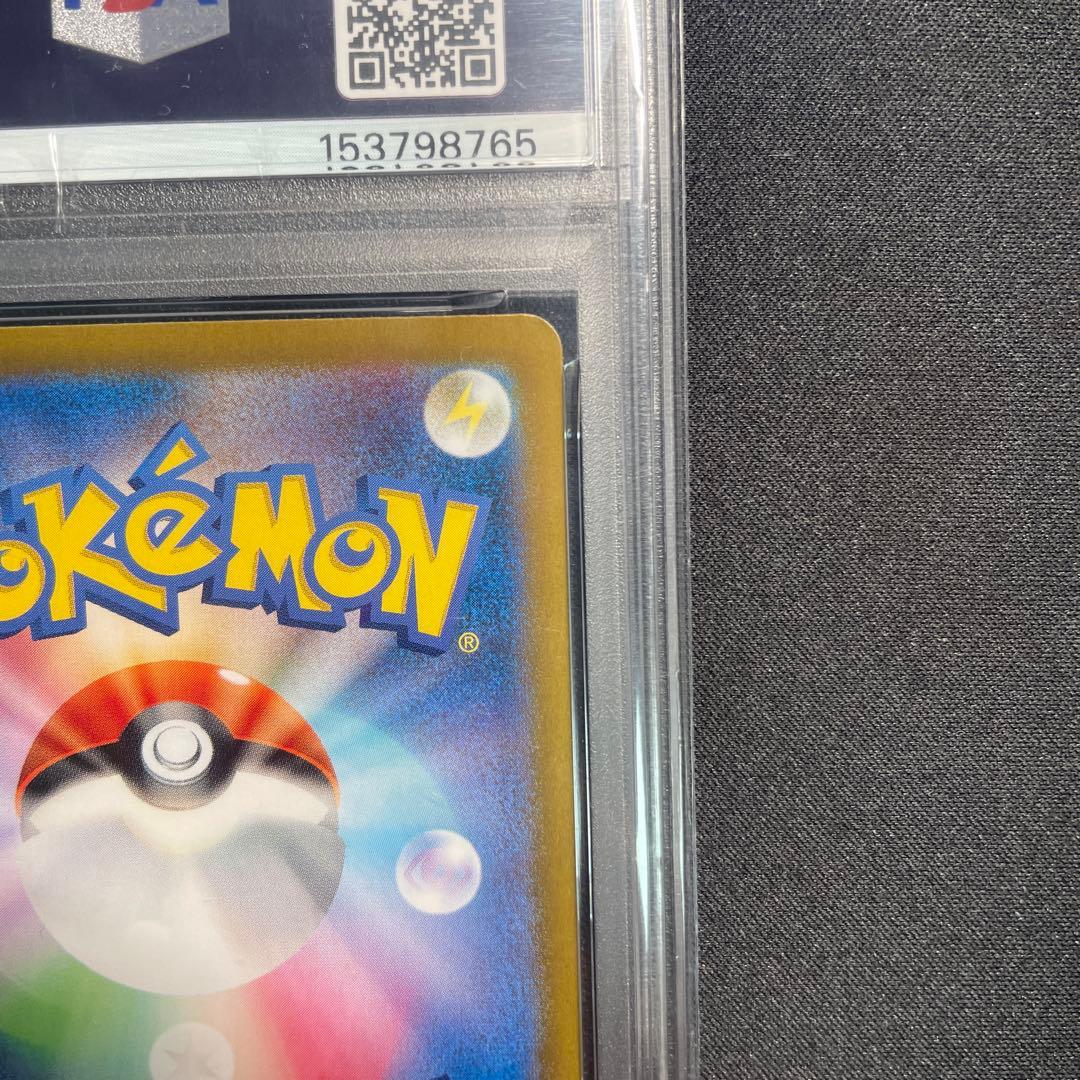 PSA 10 Pokemon Charizard ex SAR — SV High Class Pack Shiny Treasure ex 349/190 — Japanese