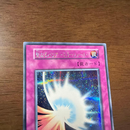 Yu-Gi-Oh Sacred Barrier - Mirror Force - Secret Rare — Japanese
