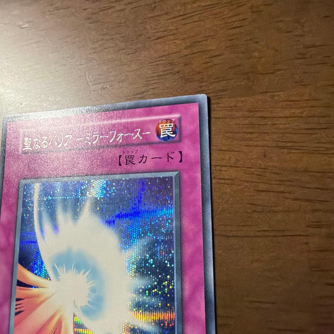 Yu-Gi-Oh Sacred Barrier - Mirror Force - Secret Rare — Japanese