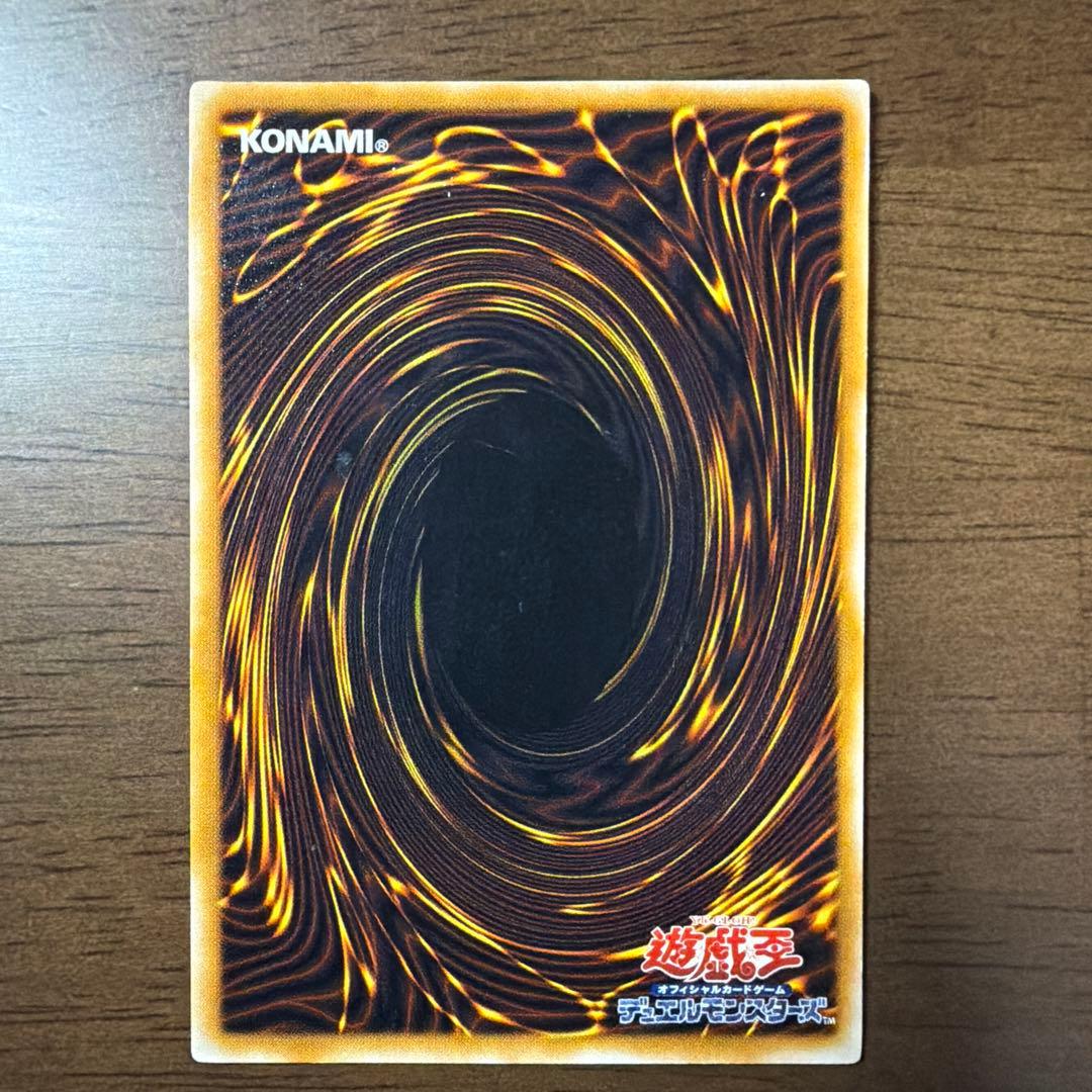 Yu-Gi-Oh Sacred Barrier - Mirror Force - Secret Rare — Japanese