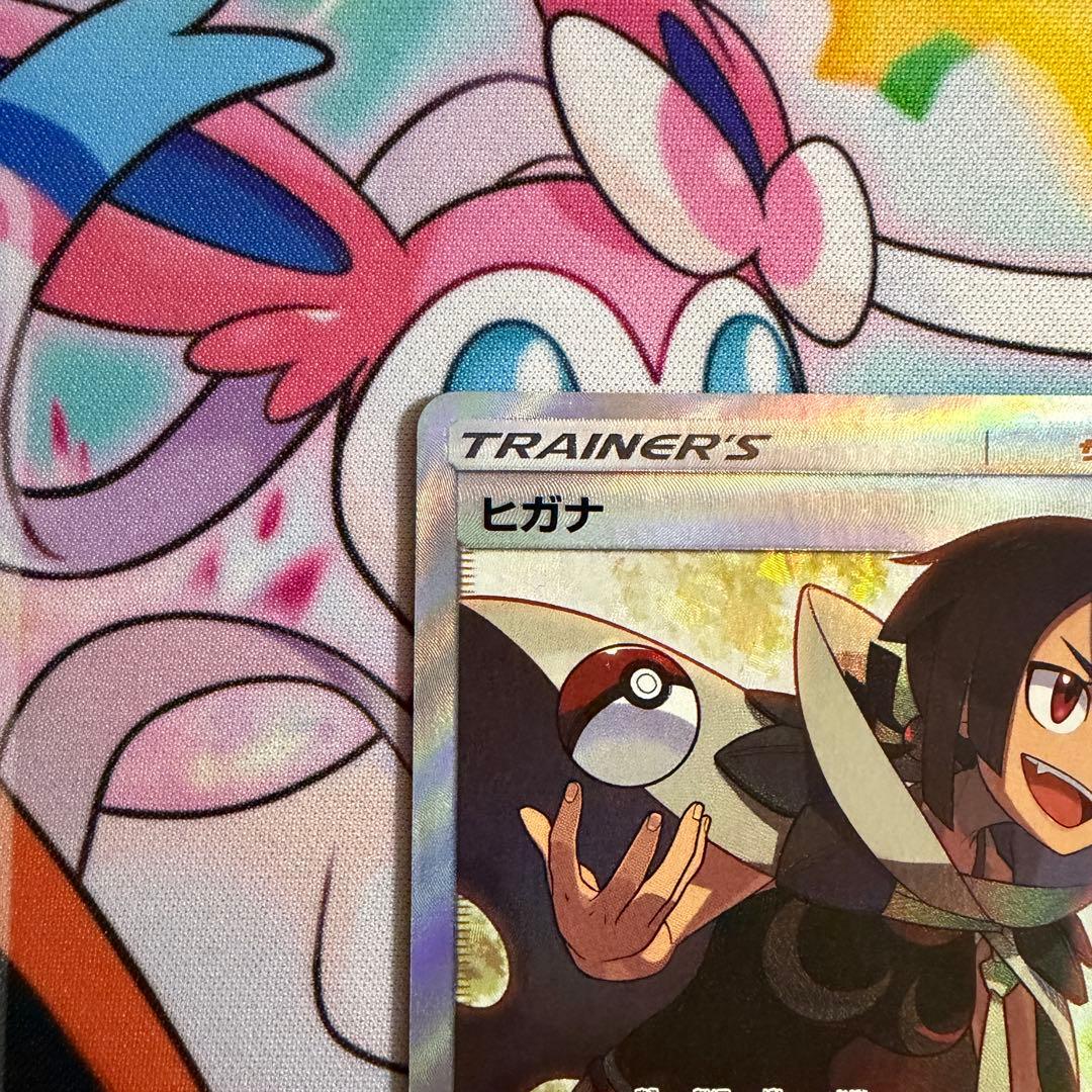 Pokemon Higana SR — 059/053 — Japanese