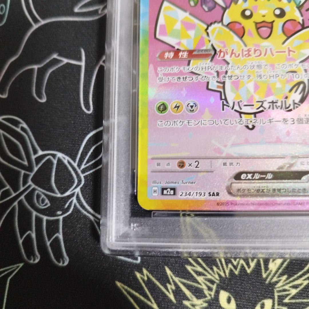 PSA 10 Pokemon Pikachu ex — 234/193 — Japanese