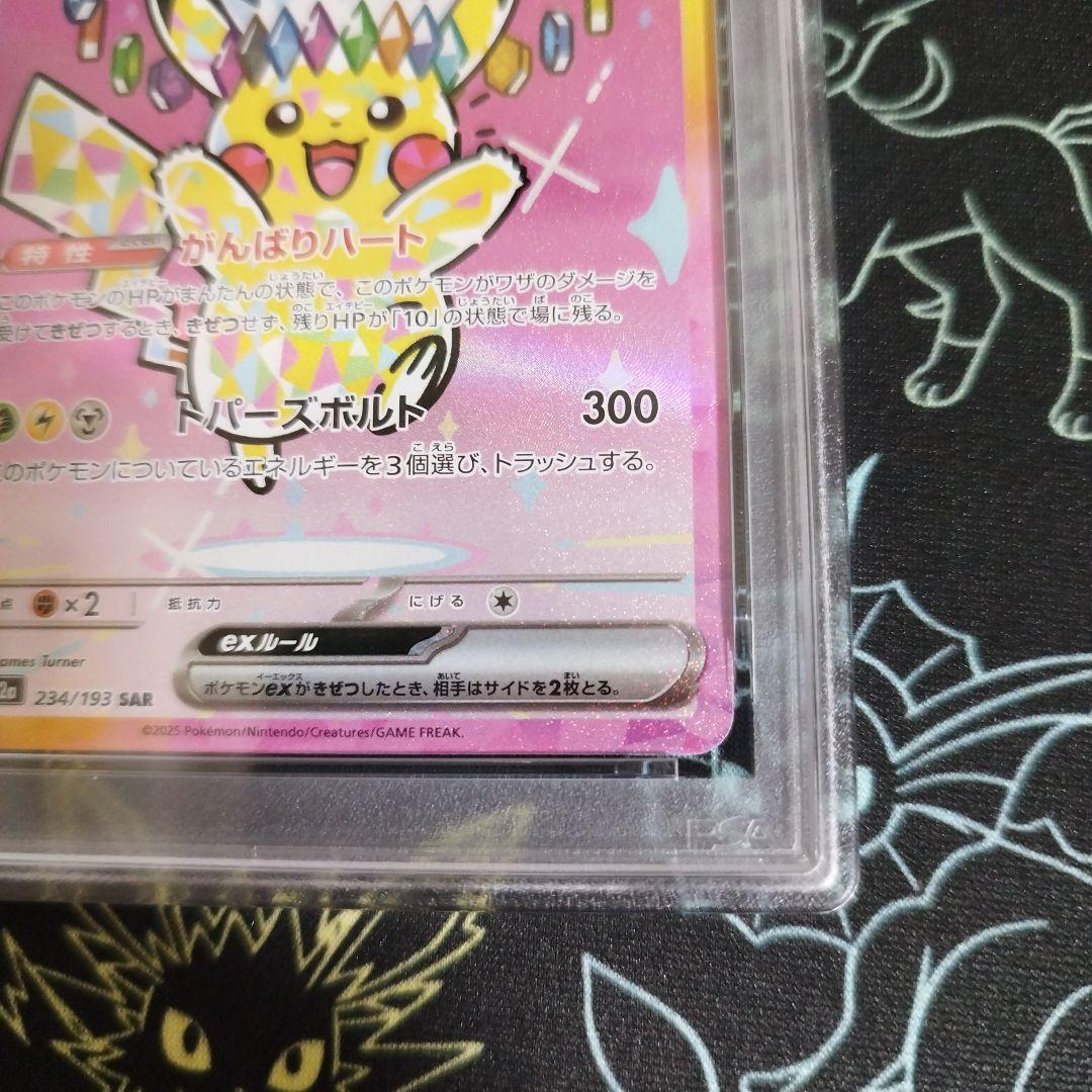 PSA 10 Pokemon Pikachu ex — 234/193 — Japanese