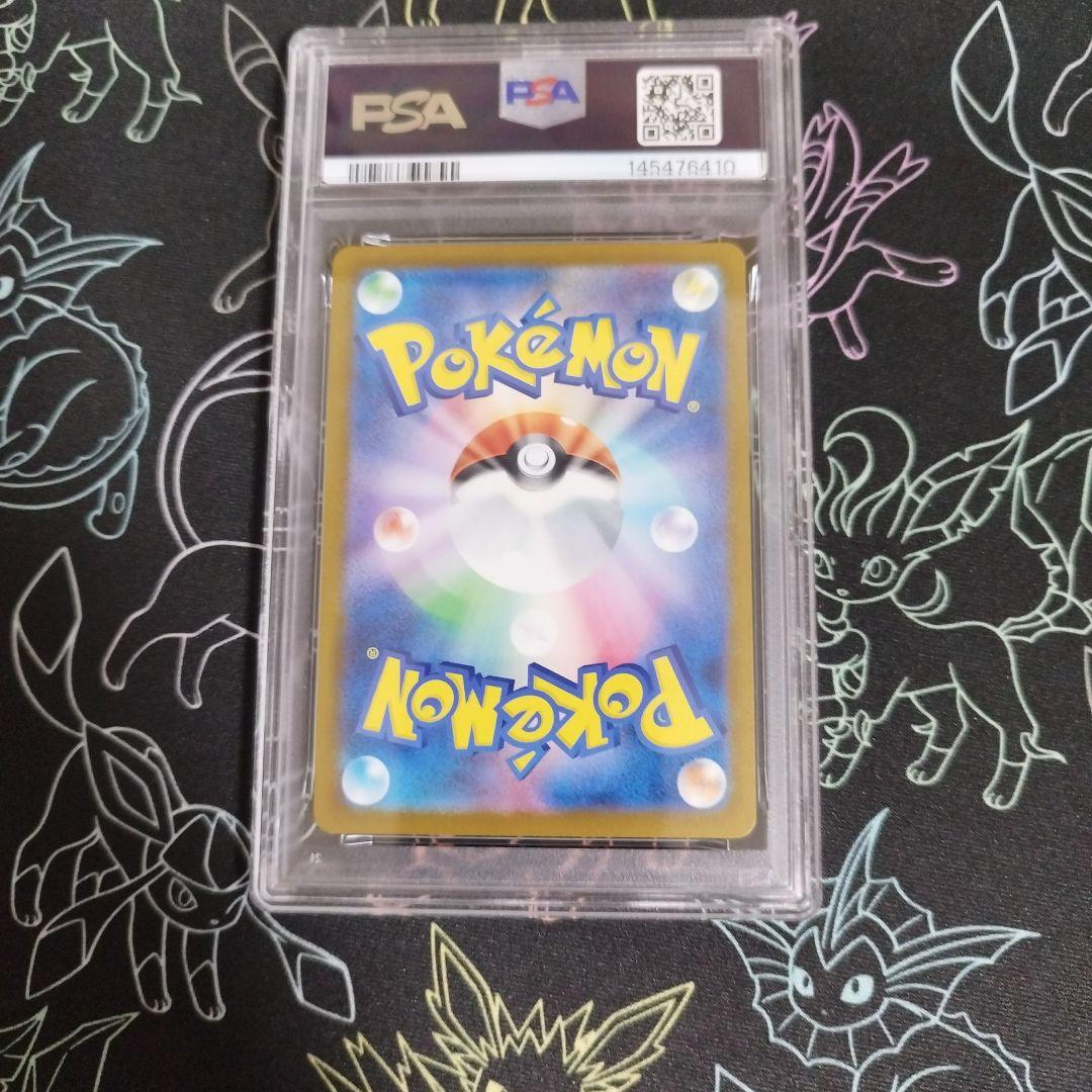 PSA 10 Pokemon Pikachu ex — 234/193 — Japanese