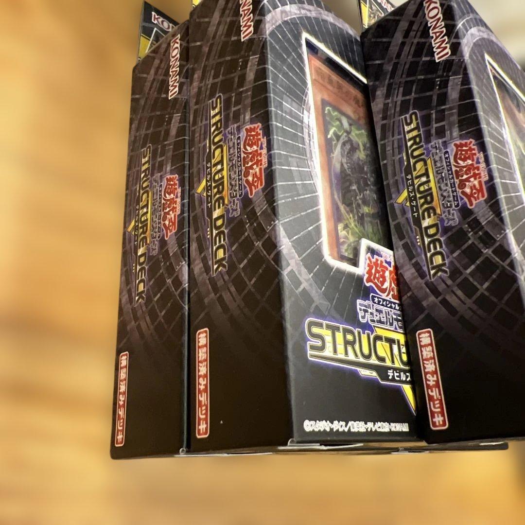 Yu-Gi-Oh Yu-Gi-Oh! Official Card Game Duel Monsters Structure Deck R -Devil's Gate- Box Ultra Rare — Japanese