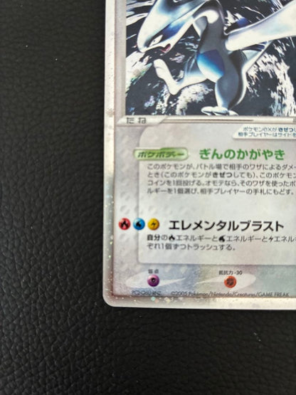 Pokemon Lugia ex — PCG Expansion Pack: Golden Sky, Silver Sea 090/106 — Japanese