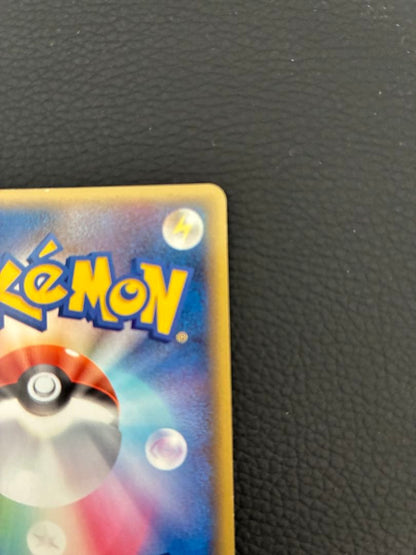 Pokemon Lugia ex — PCG Expansion Pack: Golden Sky, Silver Sea 090/106 — Japanese