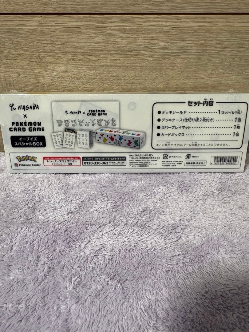 Pokemon Eevee Box NAGABA — Japanese