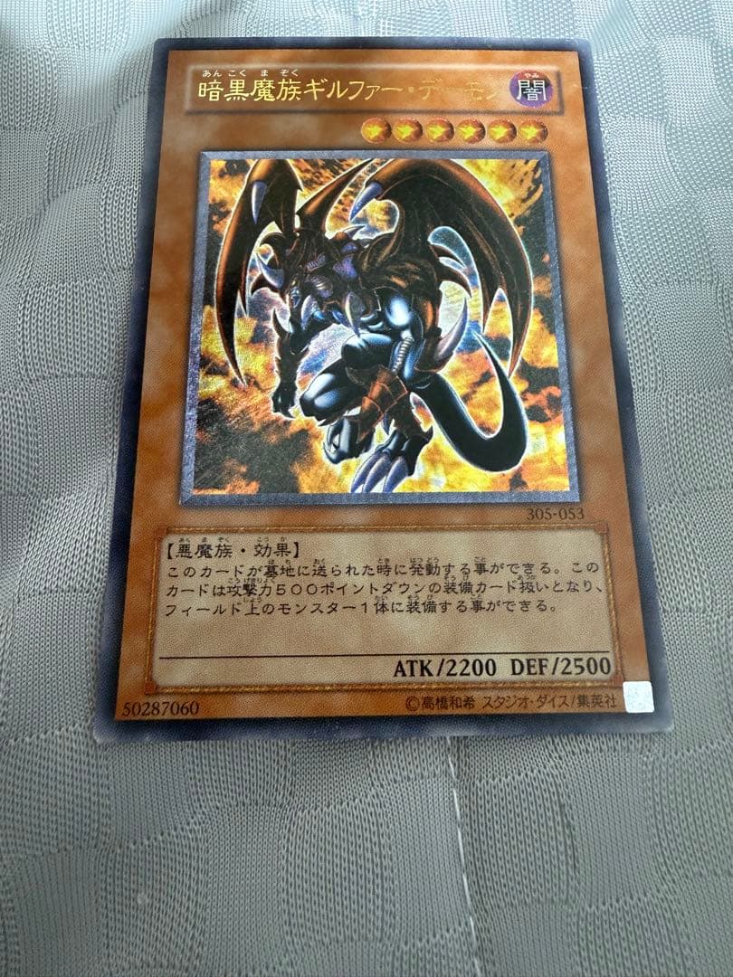 Yu-Gi-Oh Dark Magician of Chaos Ultimate Rare — Japanese