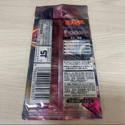 Yu-Gi-Oh Cursed Anubis Pack — Japanese