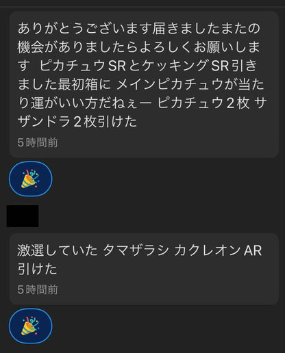 Pokemon Pokémon Card Game Expansion Pack Variety Pack Abyss Eye Pack — Japanese