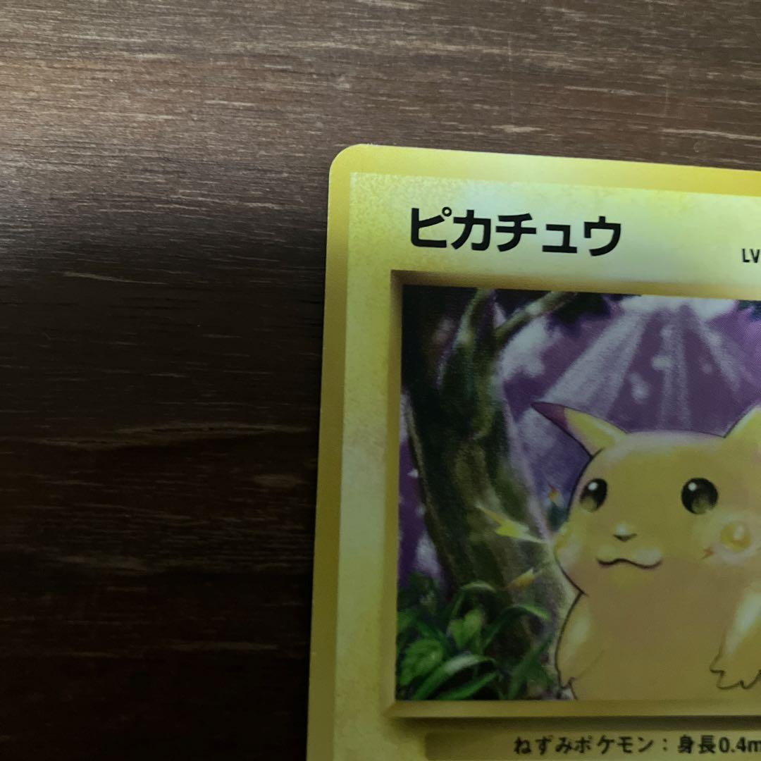Pokemon Pikachu — Japanese