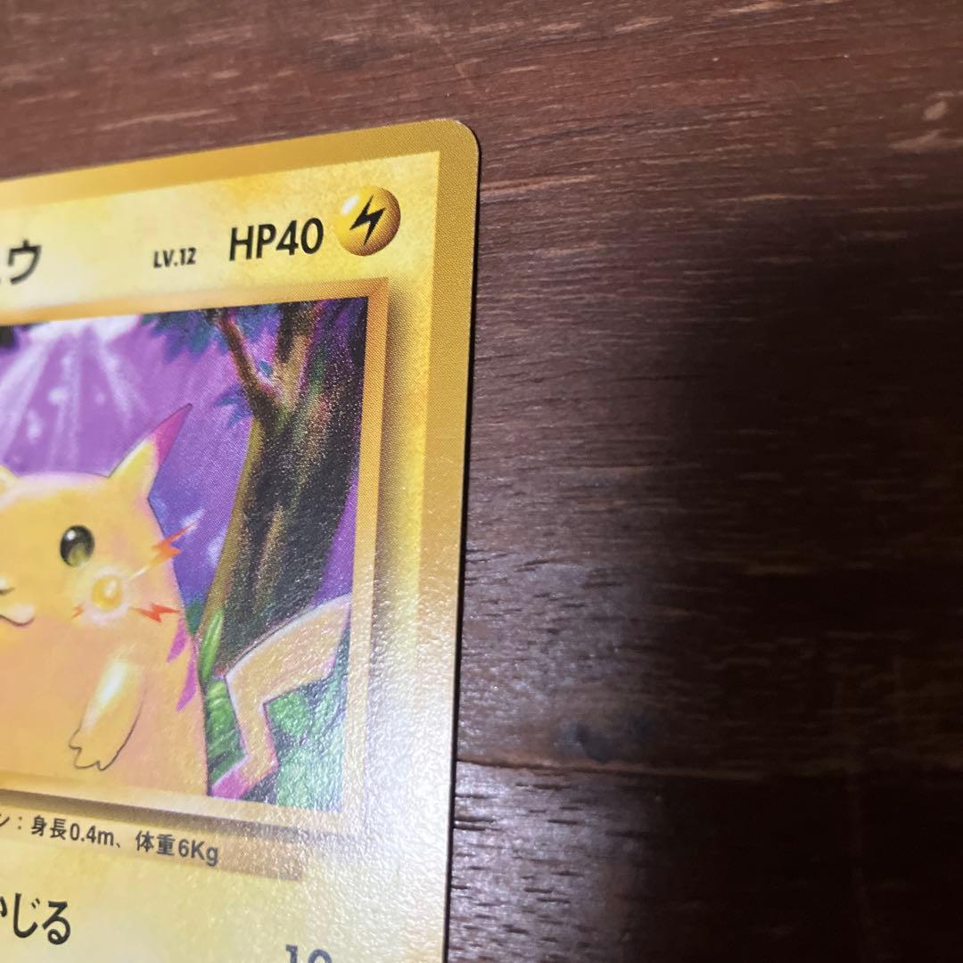 Pokemon Pikachu — Japanese