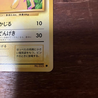 Pokemon Pikachu — Japanese