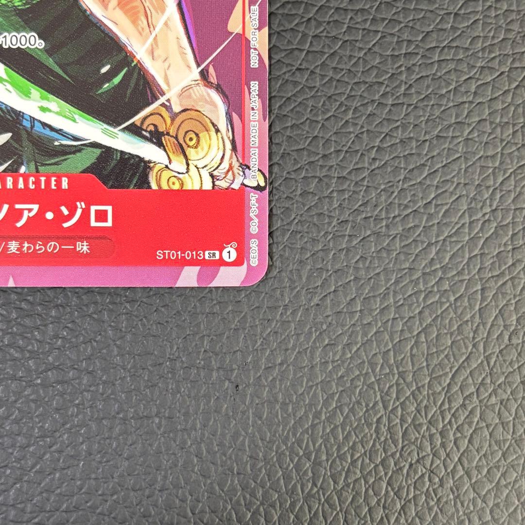 One Piece Roronoa Zoro — ST01-013 — Japanese