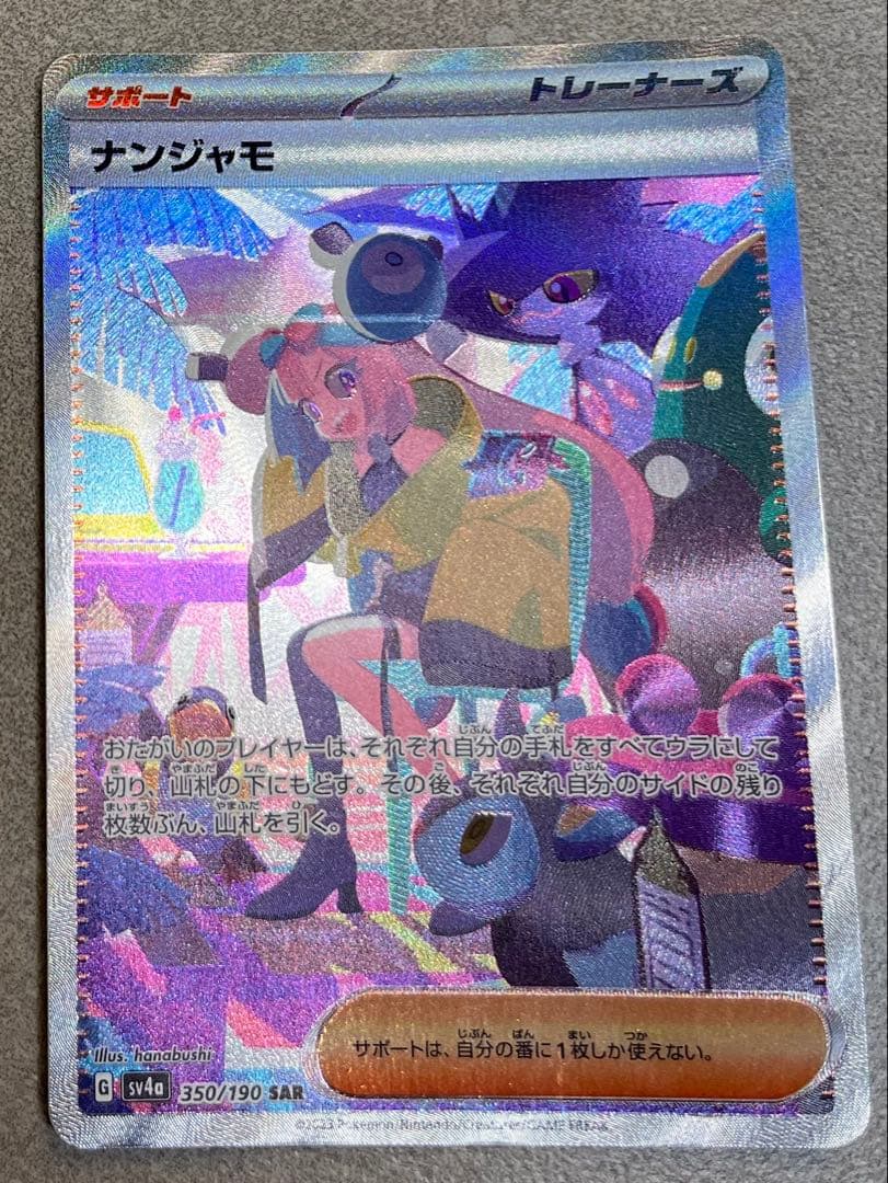 Pokemon Pokémon Card Trainers Card Set — Japanese
