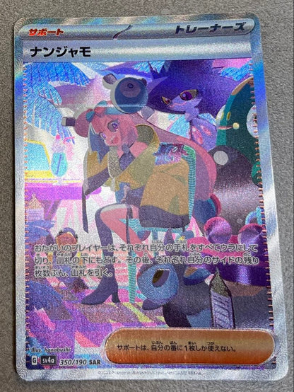 Pokemon Pokémon Card Trainers Card Set — Japanese
