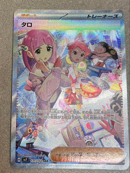 Pokemon Pokémon Card Trainers Card Set — Japanese