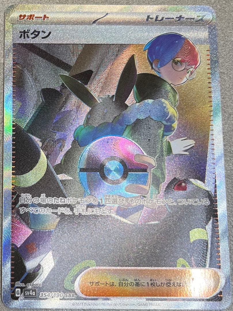 Pokemon Pokémon Card Trainers Card Set — Japanese