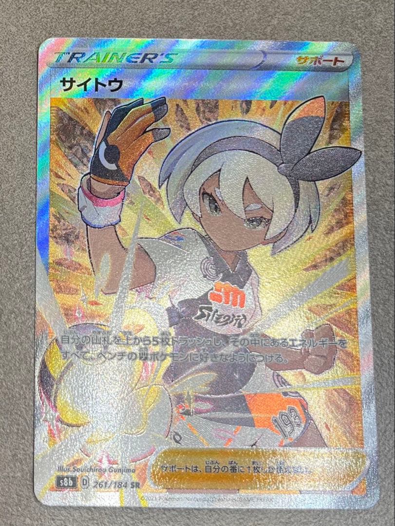 Pokemon Pokémon Card Trainers Card Set — Japanese