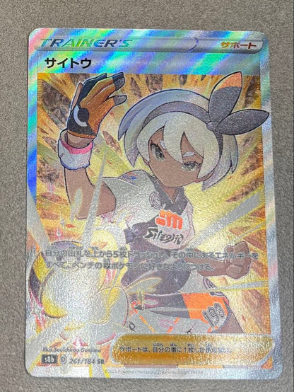 Pokemon Pokémon Card Trainers Card Set — Japanese