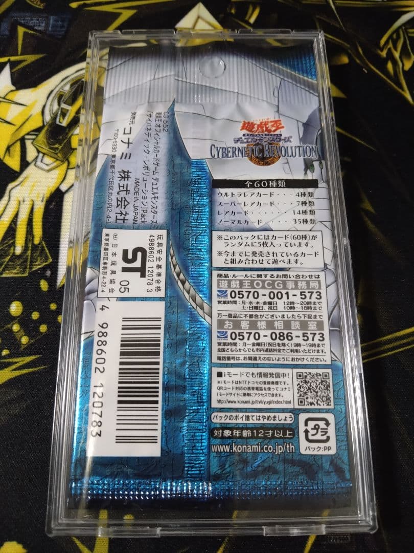 Yu-Gi-Oh Yu-Gi-Oh! Cybernetic Revolution 1 Pack Unopened Excellent Condition Relief Pack — Japanese