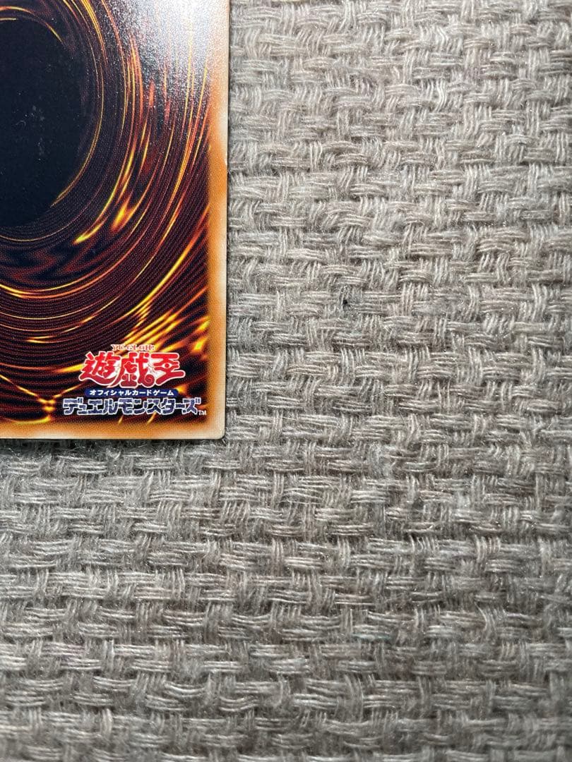 Yu-Gi-Oh Summoned Skull — Japanese