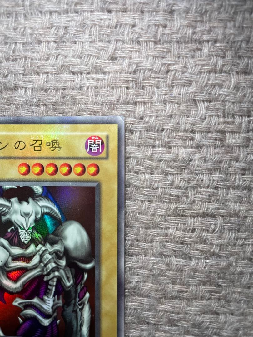 Yu-Gi-Oh Summoned Skull — Japanese