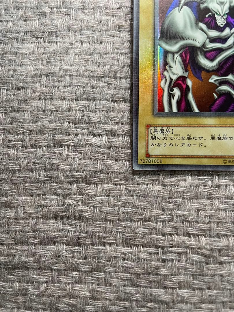 Yu-Gi-Oh Summoned Skull — Japanese
