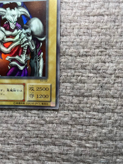 Yu-Gi-Oh Summoned Skull — Japanese