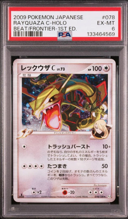 PSA8以下 Pokemon Rayquaza — 078/100 — Japanese