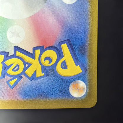 Pokemon May's Encouragement MEGA SAR — M Expansion Pack Nihil Zero 115/080 — Japanese