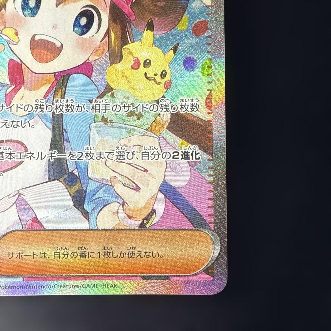 Pokemon May's Encouragement MEGA SAR — M Expansion Pack Nihil Zero 115/080 — Japanese