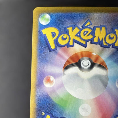 Pokemon May's Encouragement MEGA SAR — M Expansion Pack Nihil Zero 115/080 — Japanese